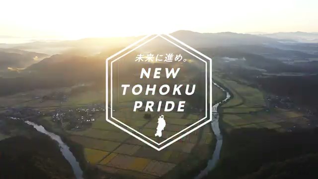 東北クリエイティブパワー