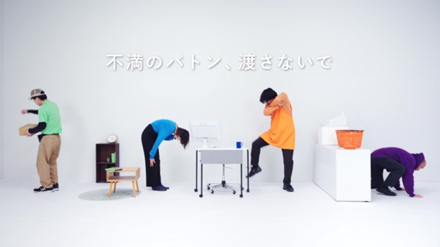 不満のバトン